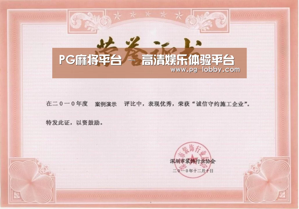荣誉证书二(图1)