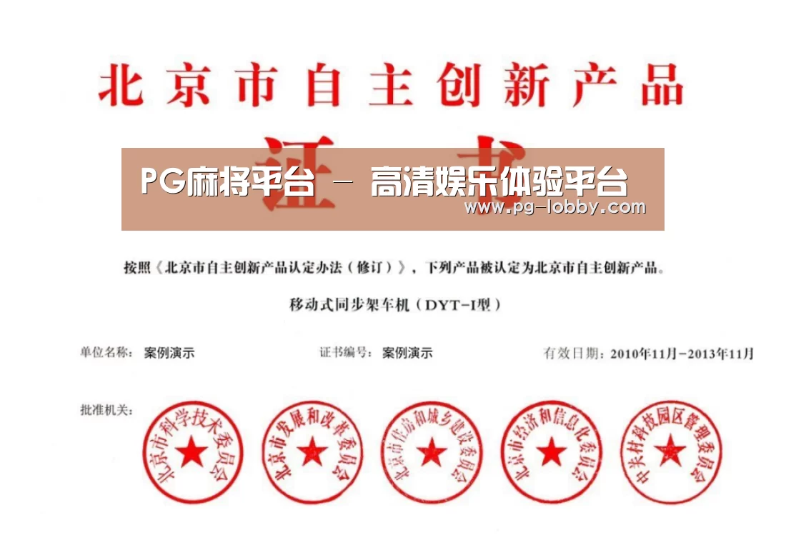 荣誉证书三(图1)