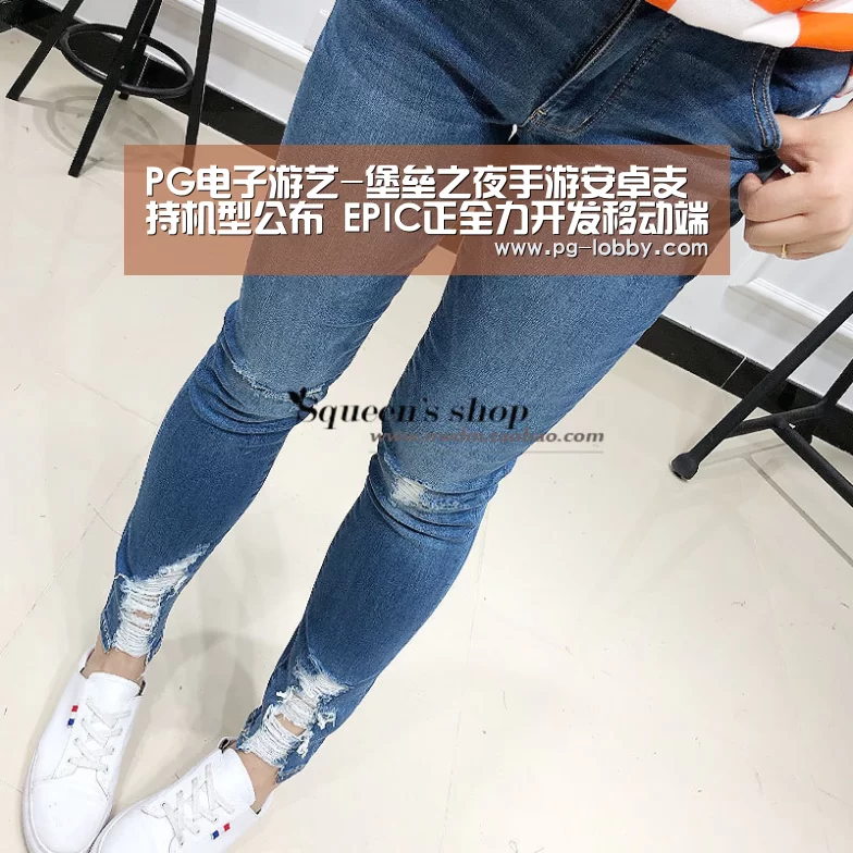 PG电子游艺-堡垒之夜手游安卓支持机型公布 EPIC正全力开发移动端(图1) PG真人麻将